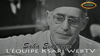 Saha Eidkoum avec Abdelkrim Dali